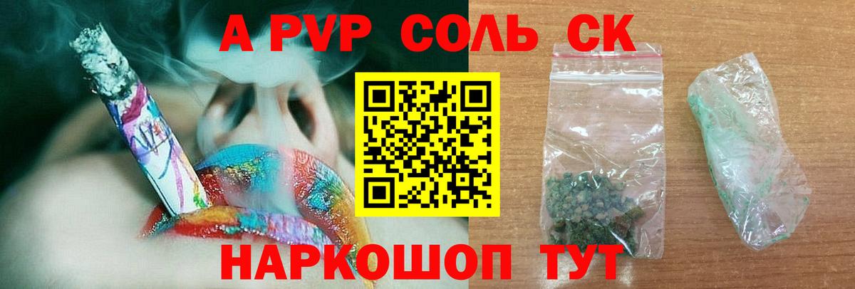 A PVP СК  Alpha-PVP СК КРИС  Альфа ПВП  Моздок  A PVP VHQ  Вход с VPN 