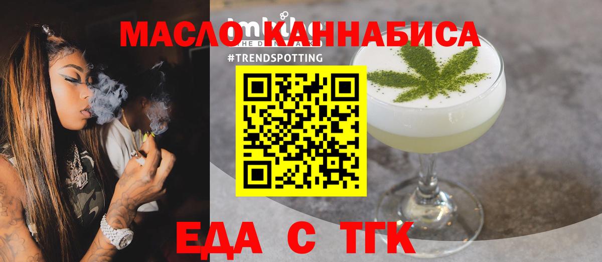 Еда ТГК марихуана Моздок