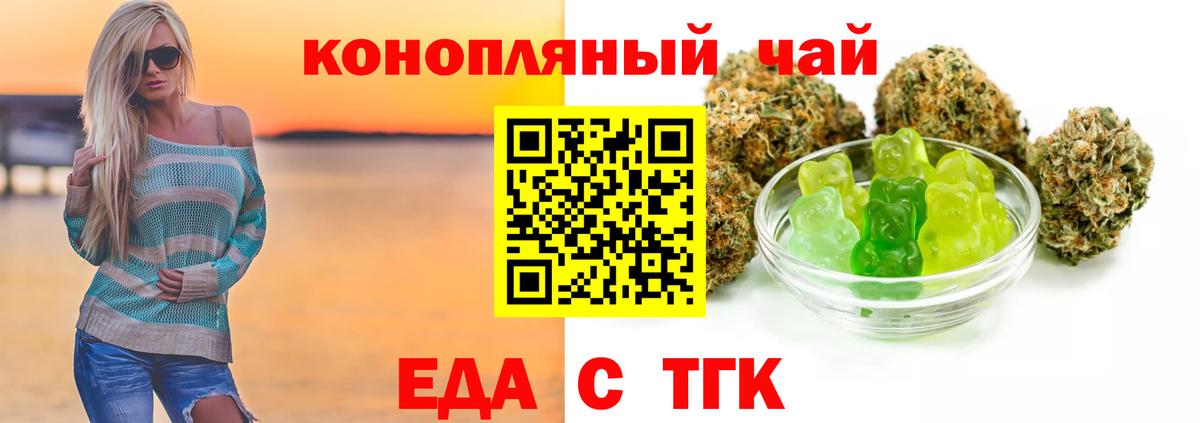 Cannafood марихуана  Вход с VPN  Моздок 