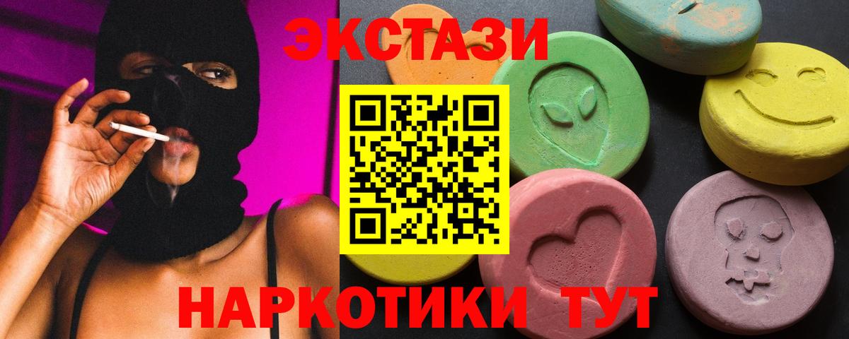 ЭКСТАЗИ MDMA Моздок