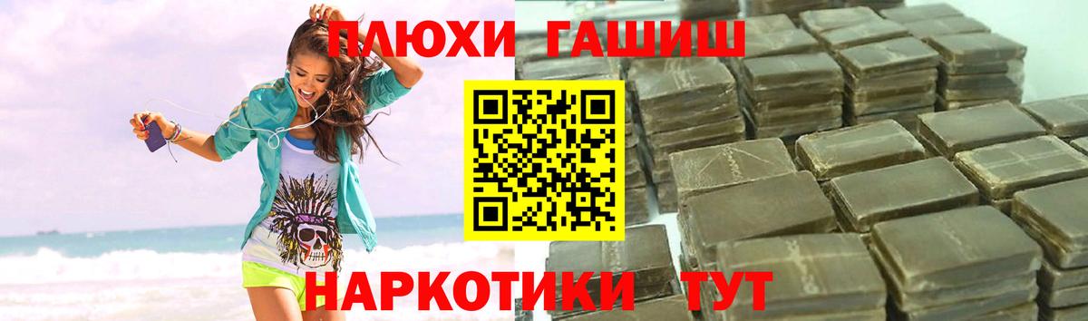 ГАШИШ Изолятор Моздок
