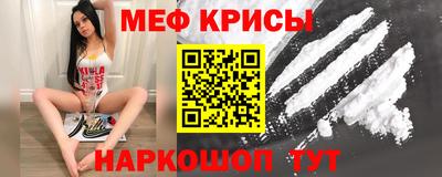 меф Донецк
