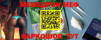 меф Донецк