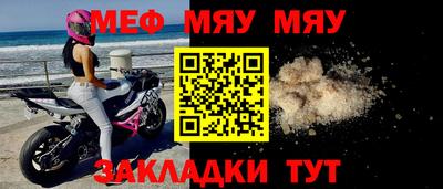 меф Донецк