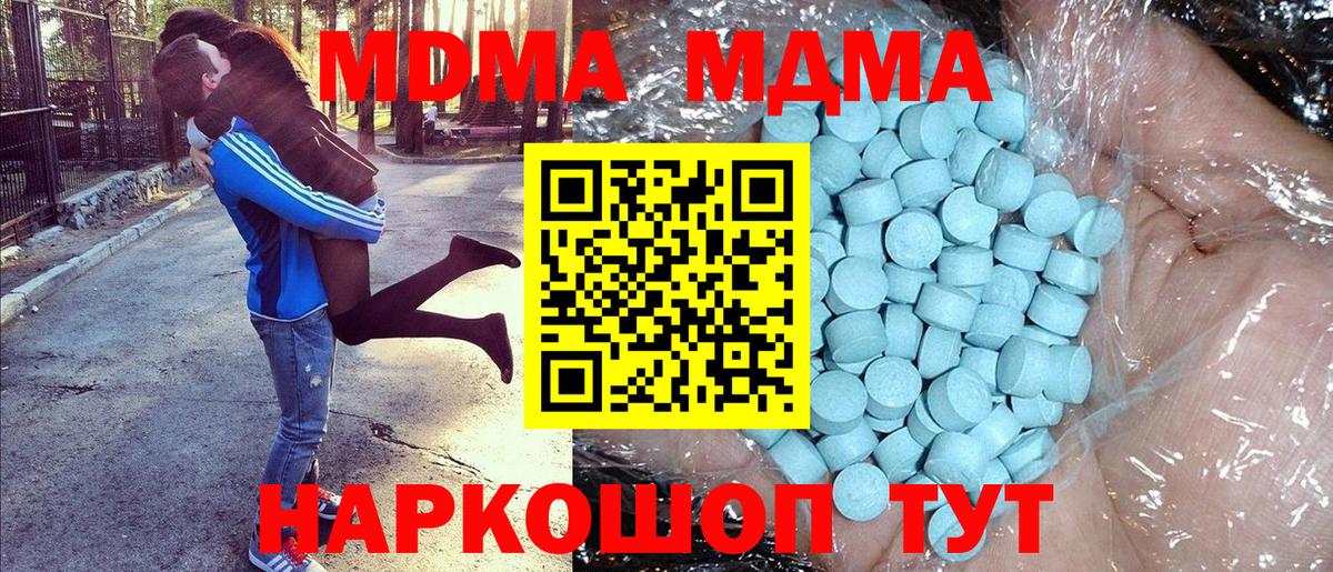 Моздок  МДМА  МДМА VHQ  Вход с VPN  МДМА Molly 
