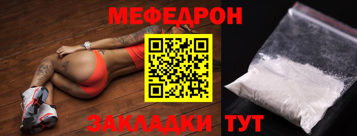 Моздок  Меф мяу мяу  МЕФ mephedrone  Вход с VPN 