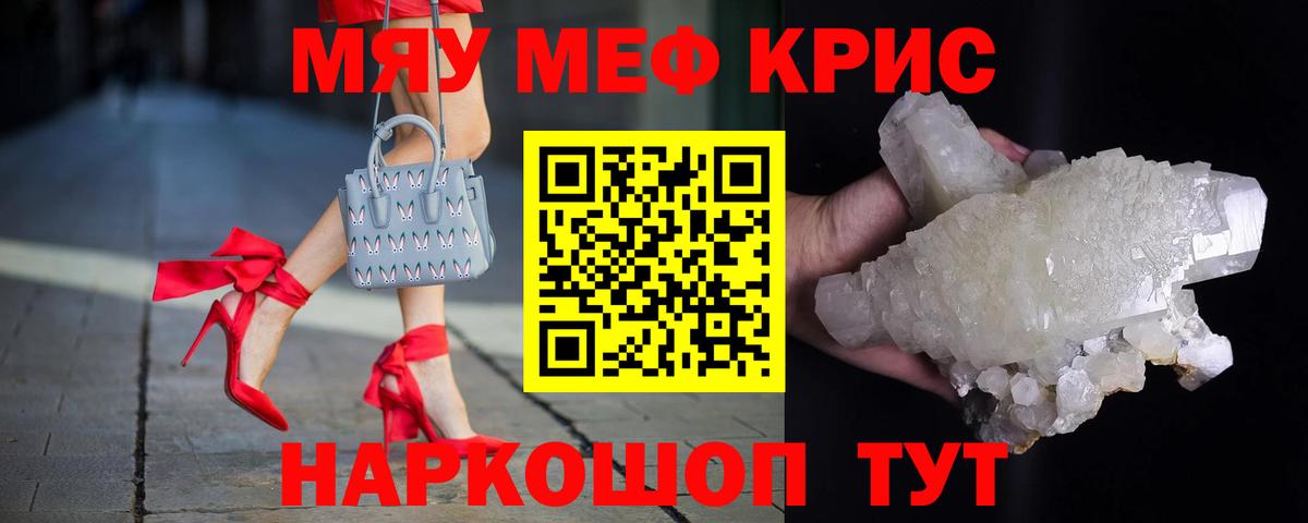Мефедрон мука Моздок