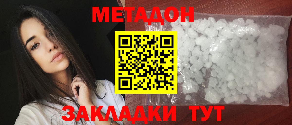 Моздок  Метадон methadone  Вход с VPN 